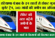 Haryana-Punjab Bullet Train