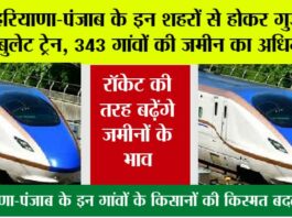 Haryana-Punjab Bullet Train