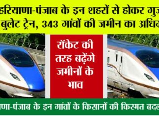 Haryana-Punjab Bullet Train