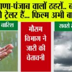 Haryana Punjab Weather