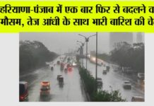 Haryana-Punjab Weather Alert