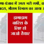 Haryana Punjab Weather Update