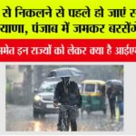 Haryana-Punjab Weather Update