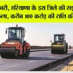 Haryana Road News