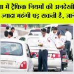 Haryana Traffic Rules