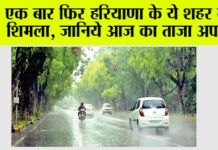 Haryana Weather