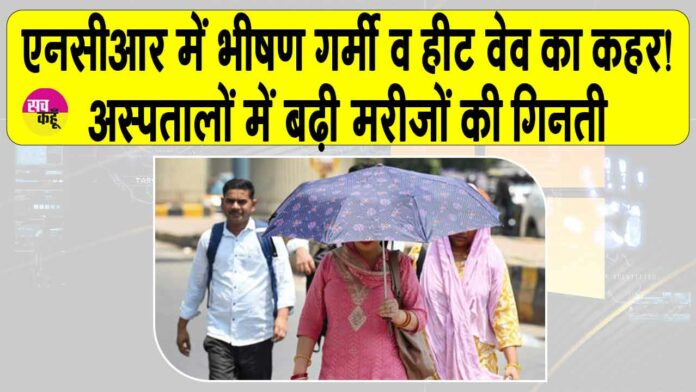 Delhi Heatwave Alert