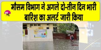 IMD Alerts