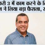 Hera Pheri 3: