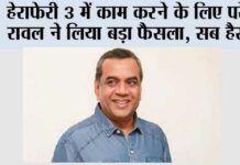 Hera Pheri 3: