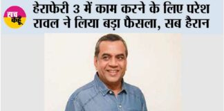 Hera Pheri 3: