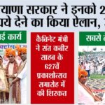 Haryana News