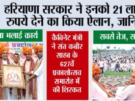 Haryana News