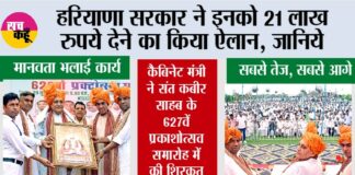 Haryana News