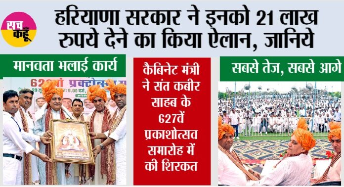 Haryana News