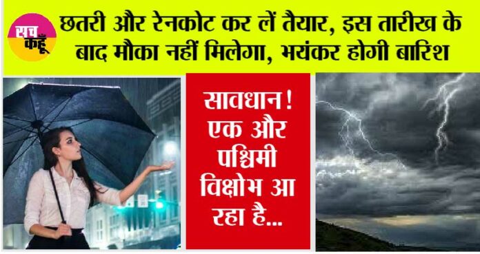 IMD-Alert IMD Alert