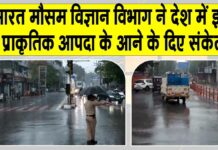 Today's weather alert