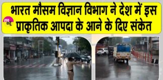 Today's weather alert