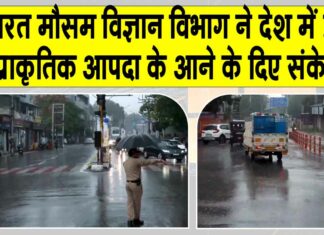 Today's weather alert