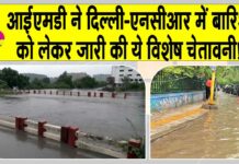 Delhi weather News