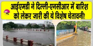 Delhi weather News