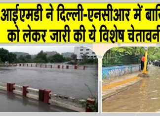 Delhi weather News