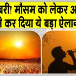 IMD Weather News