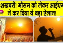 IMD Weather News