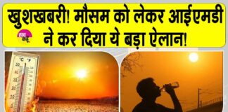 IMD Weather News