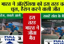 IND vs AUS