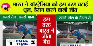 IND vs AUS