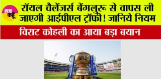 IPL Champions Trophy