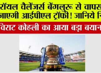 IPL Champions Trophy