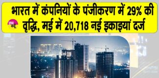 New Companies India 2025