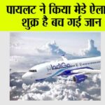 India Plane News