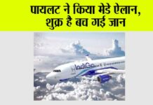 India Plane News