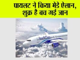 India Plane News