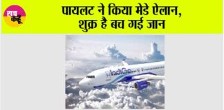 India Plane News