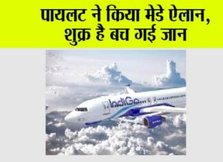 India Plane News