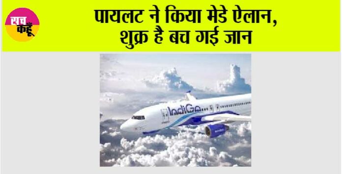 India Plane News