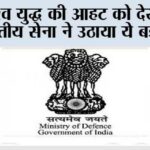 Indian Army