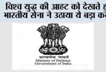 Indian Army