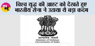 Indian Army