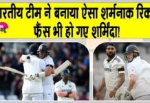 India Record vs England