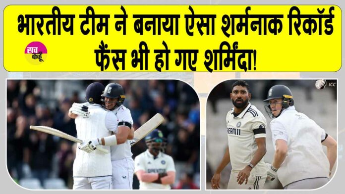 India Record vs England India Record vs England