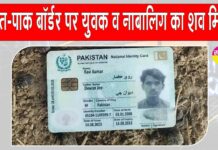 Jaisalmer News