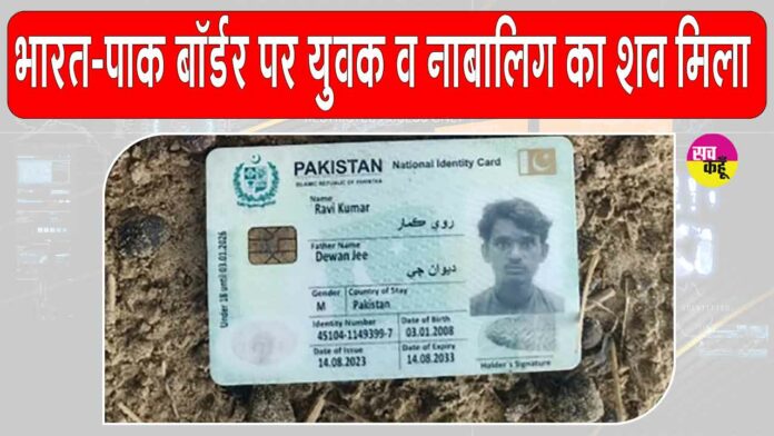 Jaisalmer News Jaisalmer News