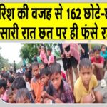 Jamshedpur Rain News