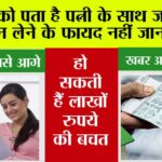 Joint Home Loan Benefits