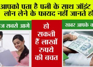 Joint Home Loan Benefits